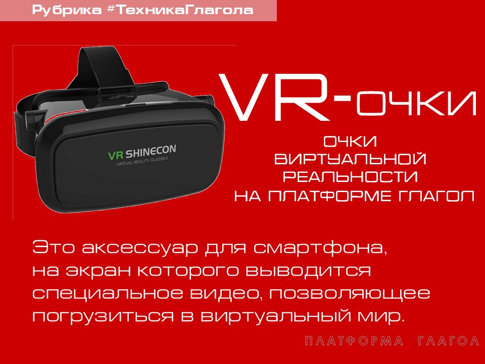 Откройте новые горизонты с VR в нашей библиотеке!