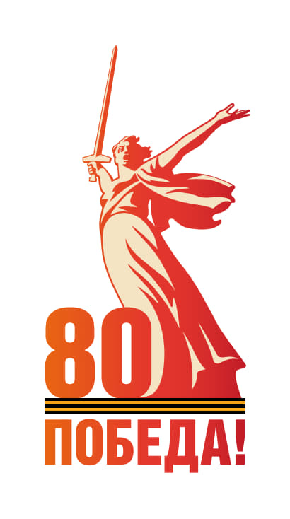 Pobeda80 logo main 1