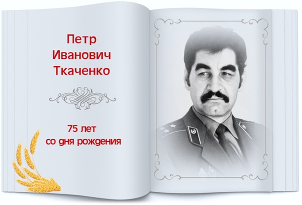 Tkachenko