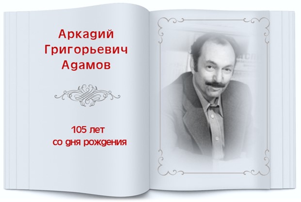 adamov