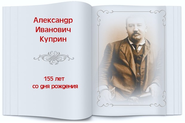 Kuprin