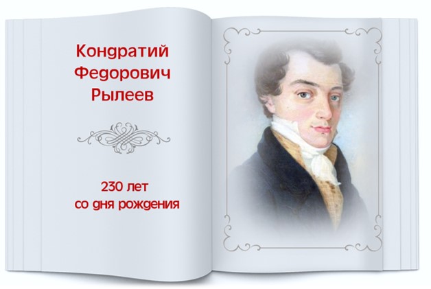 Rileev
